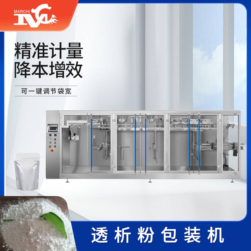 透析粉包装机