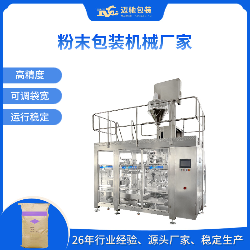 粉末包装机械厂家