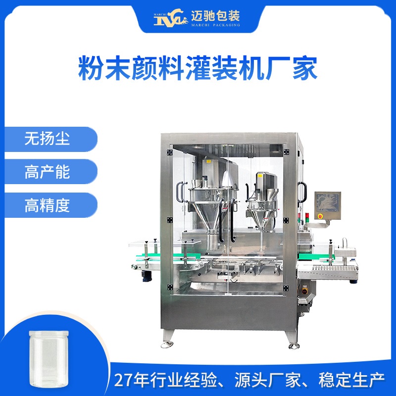 粉末颜料灌装机厂家